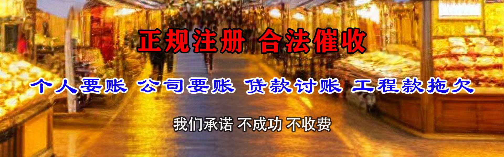 牡丹清债公司